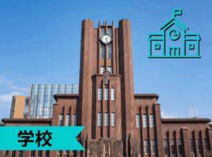 施工現場の様子3