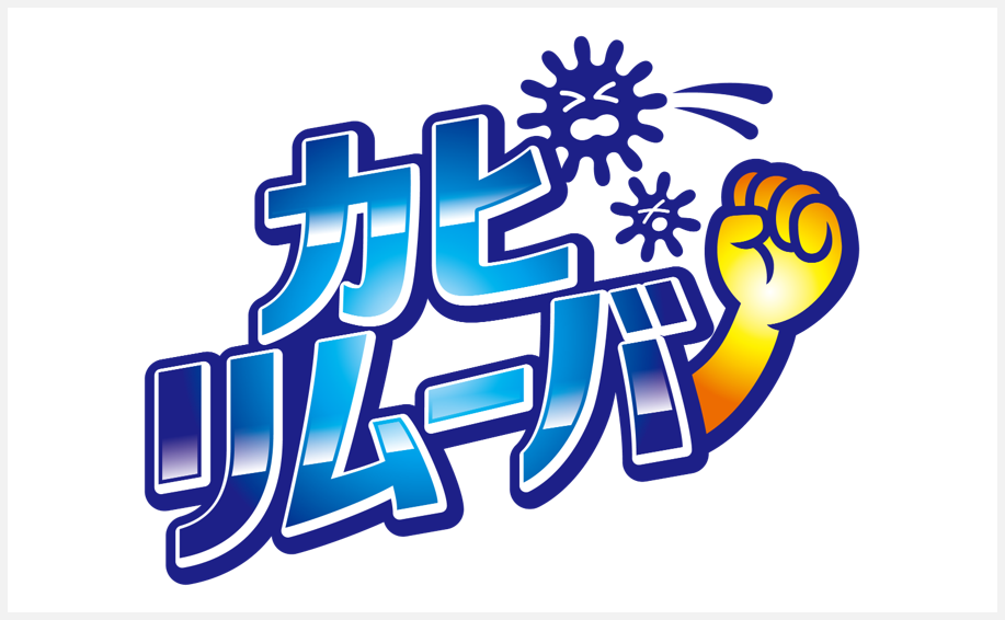 カビリムーバー ロゴ